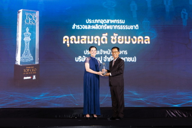 ประธานเจ้าหน้าที่บริหาร บ้านปู รับมอบรางวัล Thailand Top CEO of the Year 2022