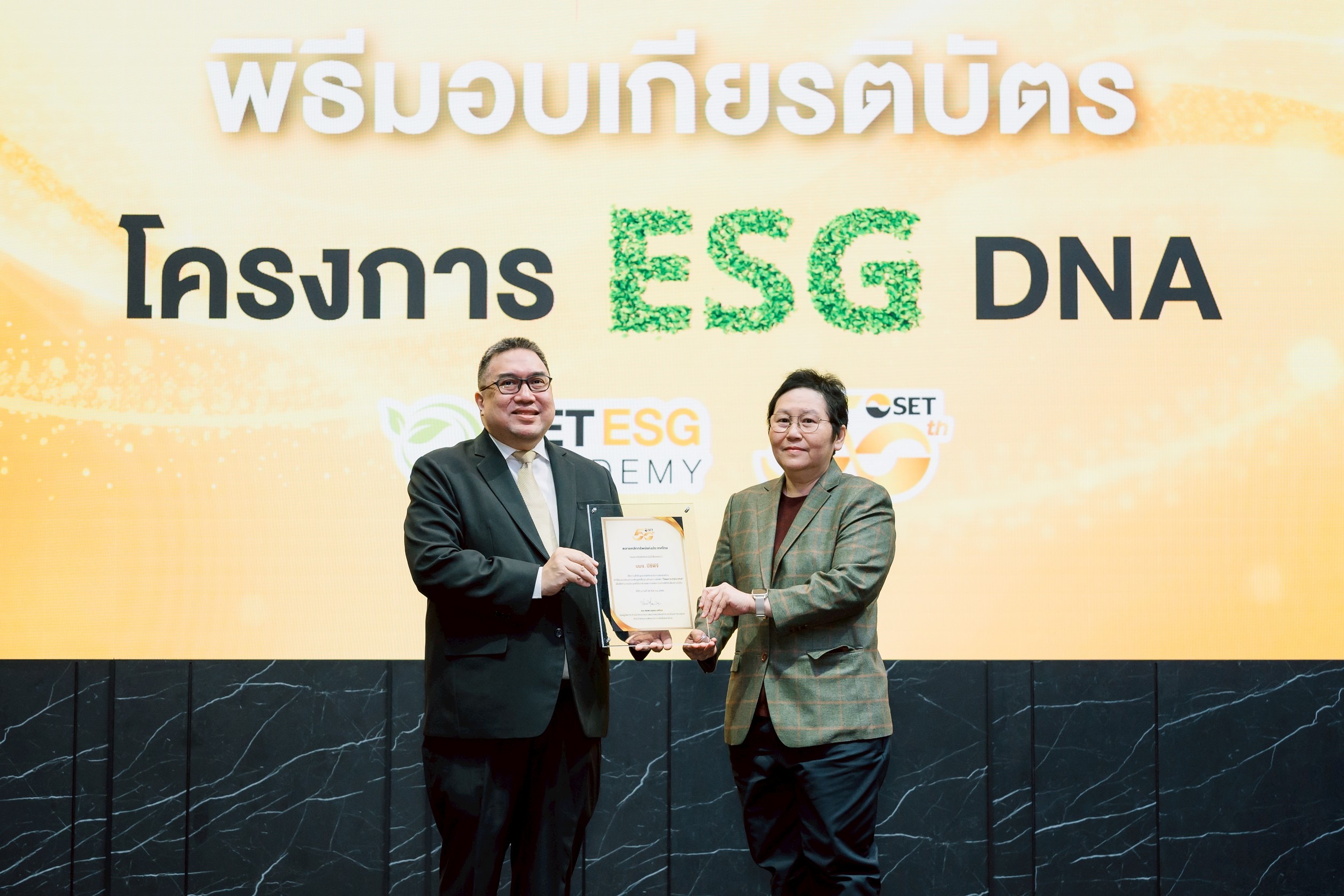 BCPG รับมอบเกียรติบัตรองค์กรต้นแบบการเรียนรู้ด้าน ESG ตอกย้ำความมุ่งมั่นสู่การพัฒนาที่ยั่งยืน
