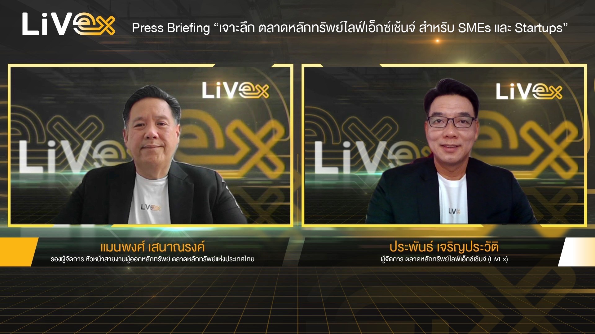 เจาะลึกตลาดหลักทรัพย์ไลฟ์เอ็กซ์เช้นจ์ (LiVEx) สำหรับ SMEs และ Startups