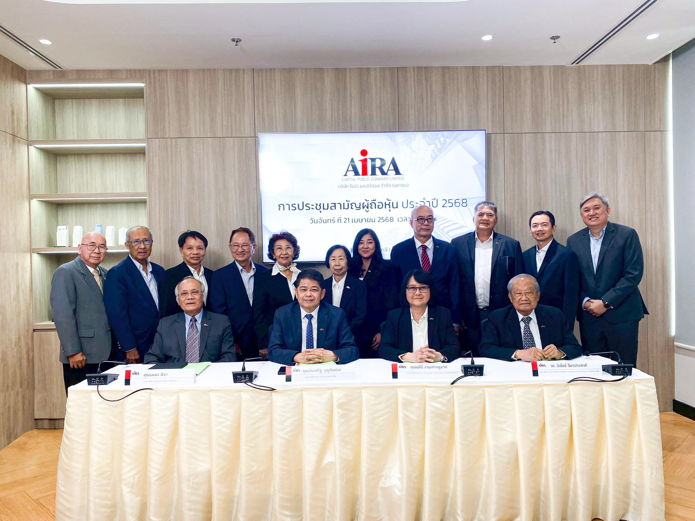 AIRA” ประชุมผู้ถือหุ้น ประจำปี 2568 ประกาศรุกธุรกิจอสังหาฯ