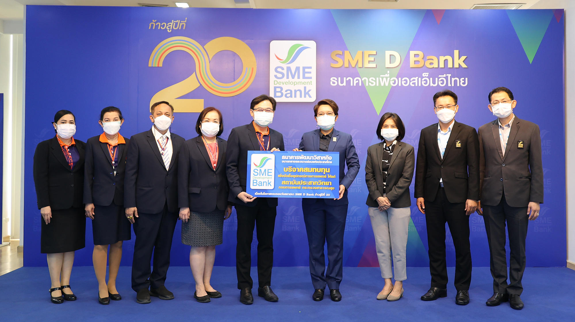 SME D Bank ร่วมสมทบทุน สถาบันประสาทวิทยา ในโอกาสก้าวสู่ปีที่ 20