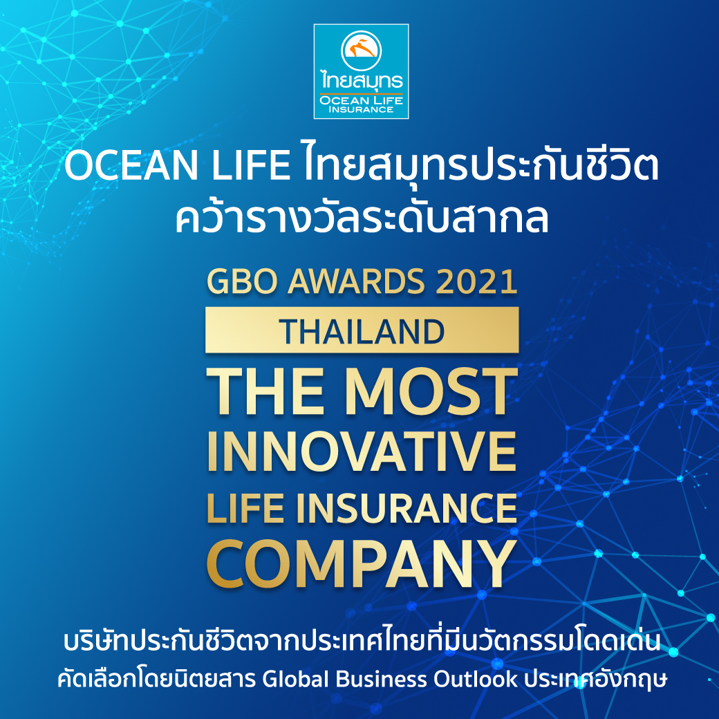 OCEAN LIFE ไทยสมุทร คว้ารางวัล  Most Innovative Life Insurance Company GBO AWARDS 2021 จาก Global Business Outlook ประเทศอังกฤษ