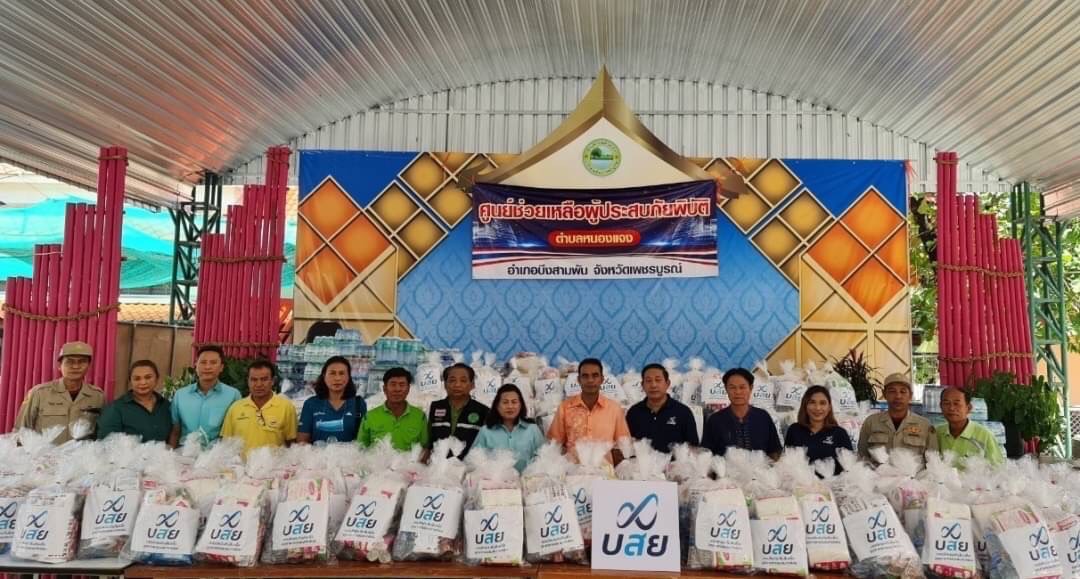 บสย. ส่งกำลังใจ มอบถุงยังชีพช่วยเหลือผู้ประสบอุทกภัย จังหวัดเพชรบูรณ์