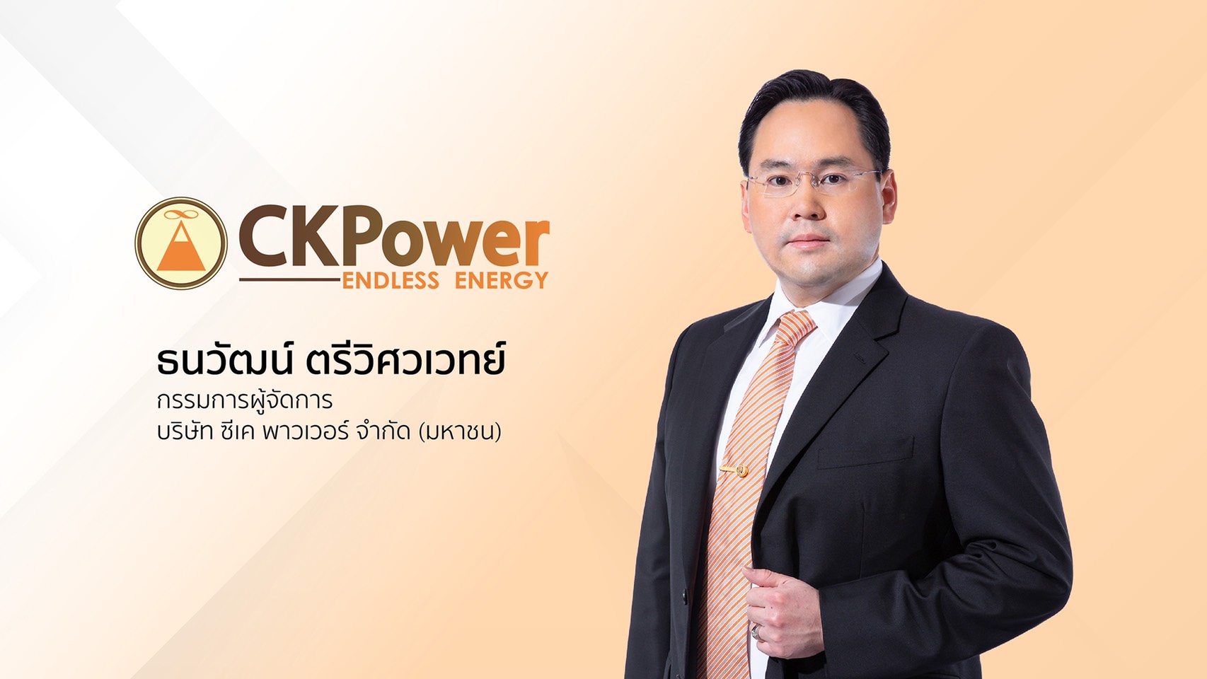 CKPower ร่วมสู้โควิด-19 มอบเงินสร้างห้องความดันลบให้โรงพยาบาลภูมิพลฯ