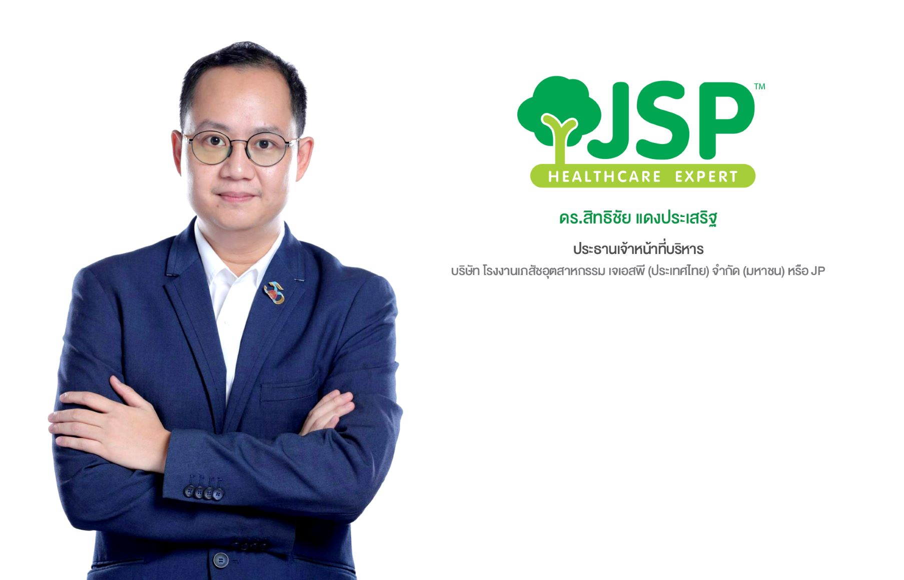 JP เตรียมจ่อคิวเข้าตลาด เอ็ม เอ ไอ หลัง ก.ล.ต. อนุมัติแบบคำขออนุญาตเสนอขายหุ้น IPO จำนวนไม่เกิน 115 ล้านหุ้น