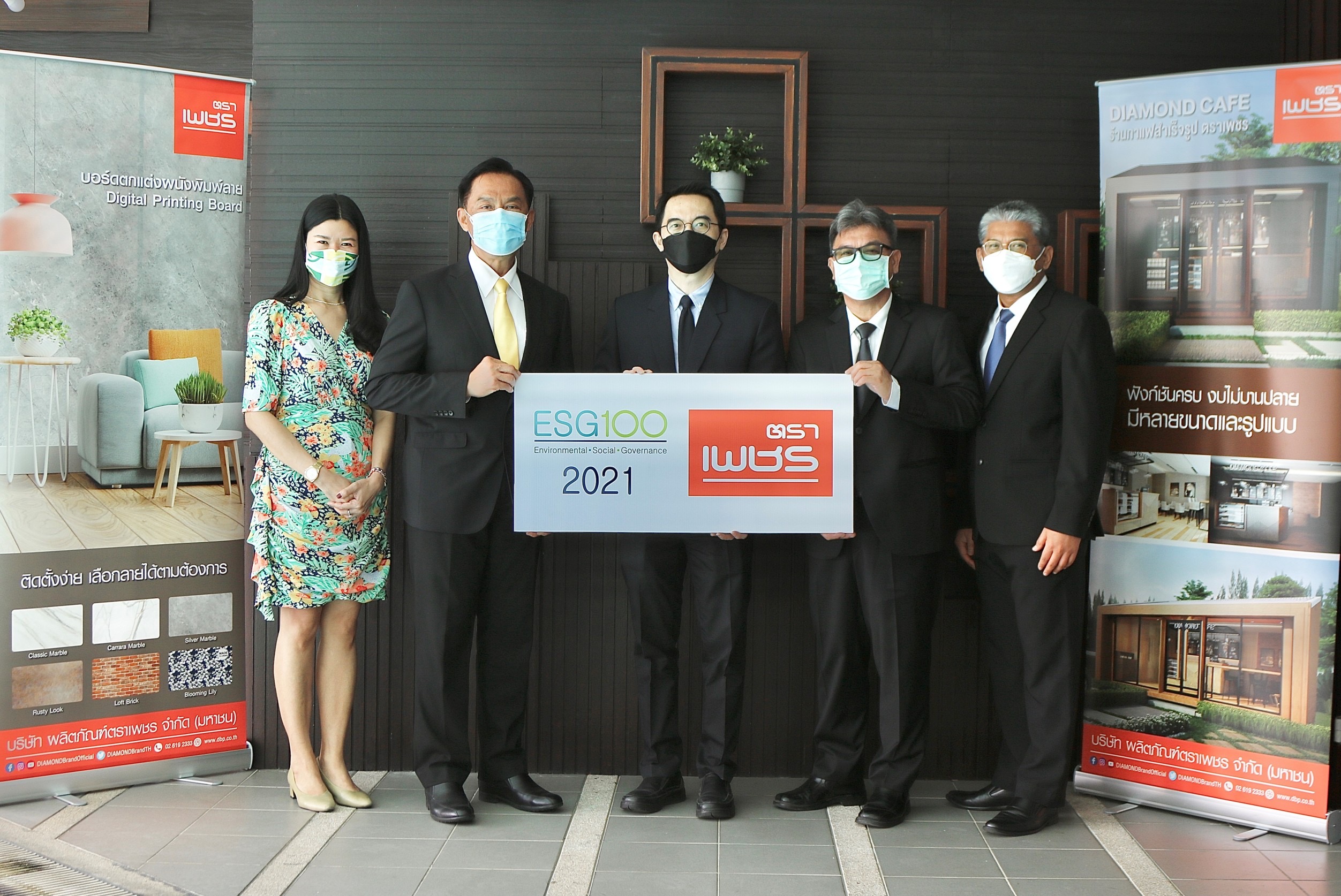 DRT รับรางวัล ESG100 ประจำปี 2564