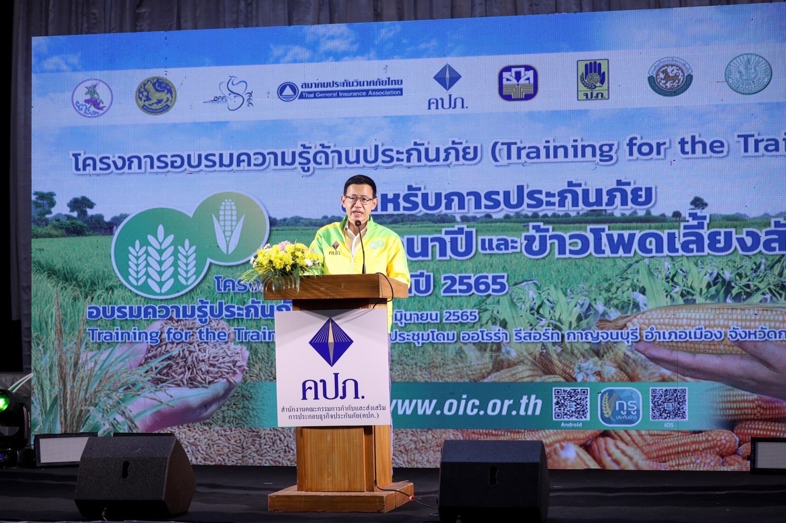 คปภ. ยกทีมลงพื้นจังหวัดกาญจนบุรีโปรโมท “ประกันภัยข้าวนาปี - ข้าวโพดเลี้ยงสัตว์”