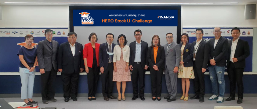 Finansia HERO จับมือ 9 มหาวิทยาลัยชั้นนำ เปิดตัว “HERO Stock U-Challenge” สมรภูมิแข่งเทรดหุ้นจำลองนักศึกษา