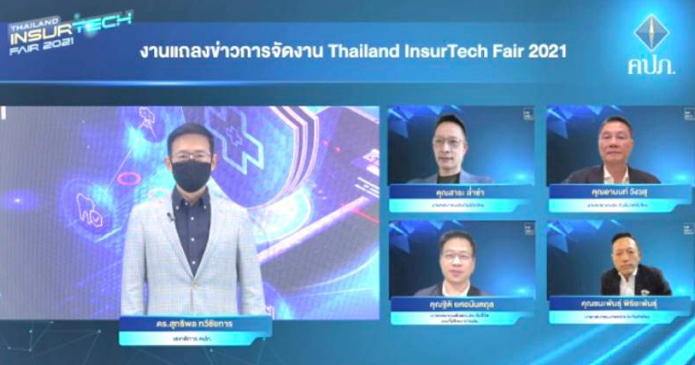 คปภ. จัดใหญ่งาน “Thailand InsurTech Fair 2021” แบบ Virtual ครั้งแรกในไทย  26-30 ต.ค.2564