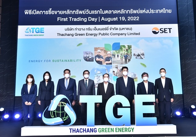 “TGE” เริ่มซื้อขายในตลาดหลักทรัพย์ฯ วันแรก