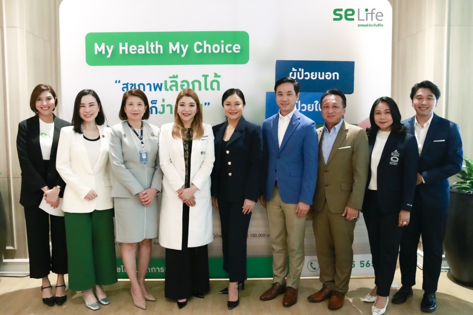 SE Life อาคเนย์ประกันชีวิต จับมือ BDMS Wellness Clinic มอบประสบการณ์สุดเอ็กซ์คลูซีฟเพื่อสร้างสุขภาพดีแบบองค์รวมแก่ลูกค้า