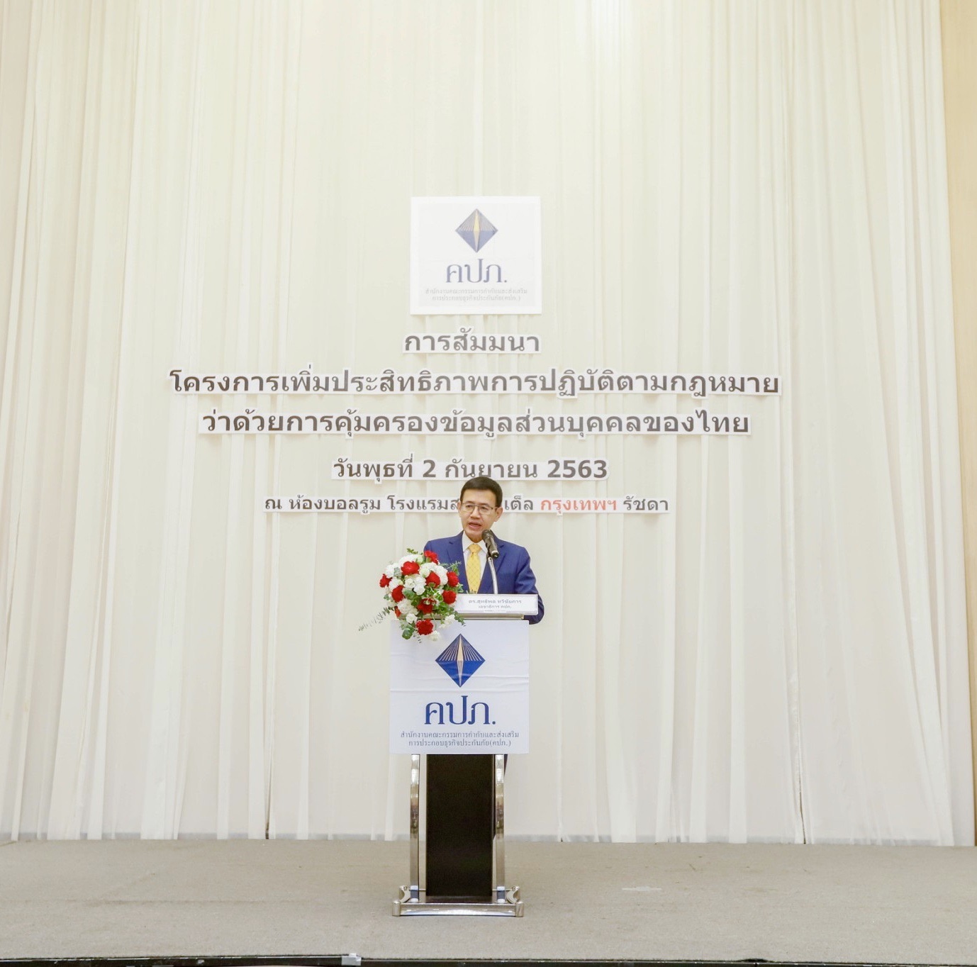 คปภ. ระดมสมอง “หน่วยงานรัฐ-ภาคอุตสาหกรรมประกันภัย” จัดทำแนวทางกำกับดูแลปฏิบัติตามกฎหมายคุ้มครองข้อมูลส่วนบุคคลของไทย