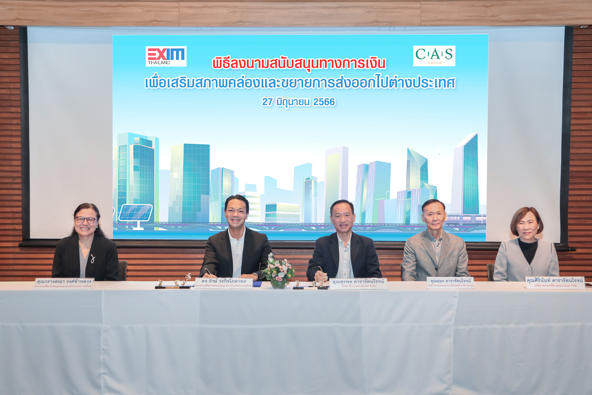 EXIM BANK สนับสนุนทางการเงินกลุ่มบริษัท ซี.เอ.เอส. รุกตลาด CLMV