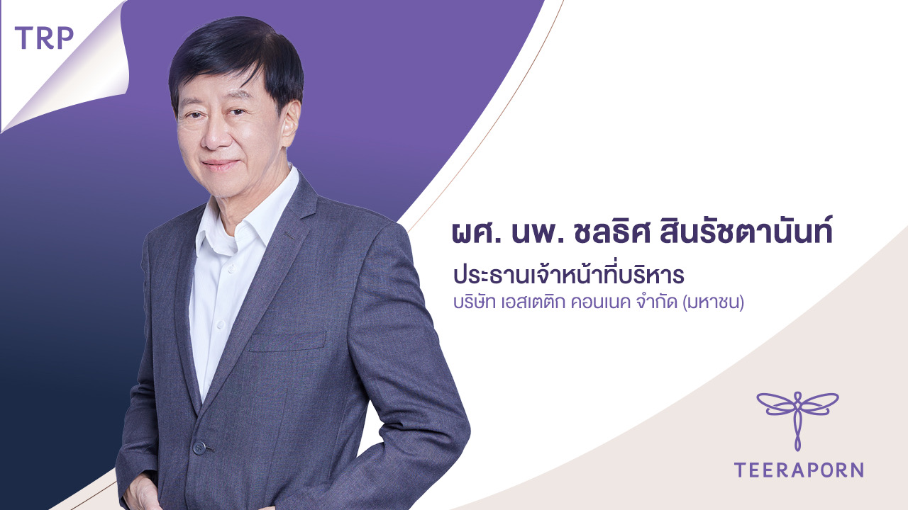 ก.ล.ต.นับหนึ่งไฟลิ่ง TRP ขาย IPO 90 ล้านหุ้นระดมทุนเสริมแกร่งระยะยาว