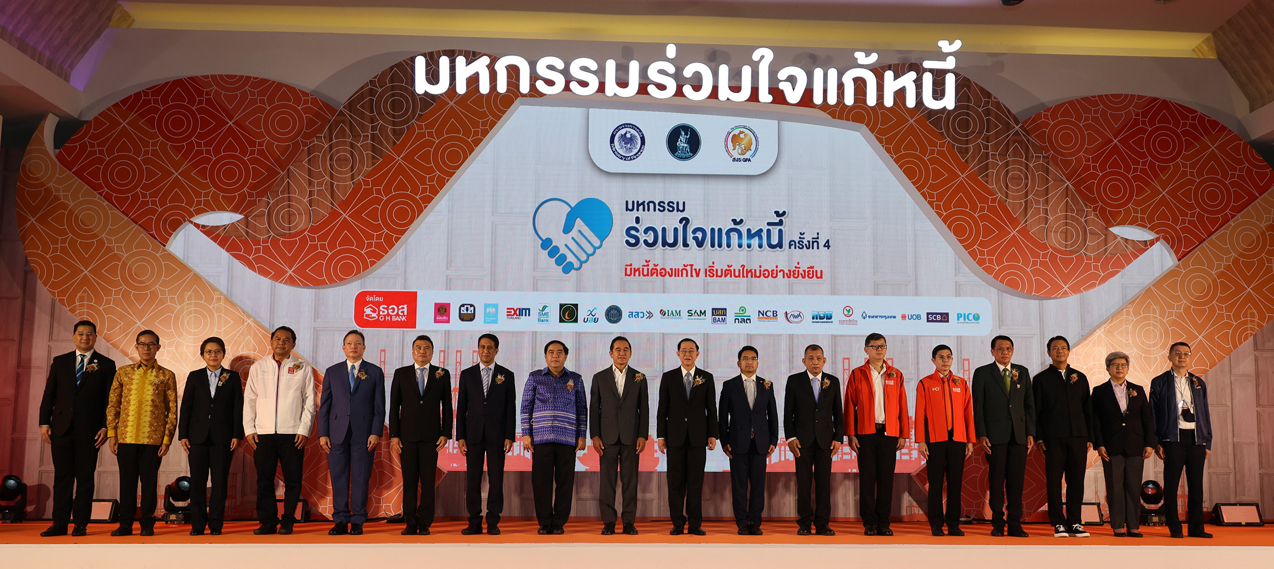 รมว.คลัง เปิดบูธ SME D Bank ในงาน “มหกรรมร่วมใจแก้หนี้ฯ” ชลบุรีจัดเต็มโปรโมชั่นช่วยครบจบในที่เดียว