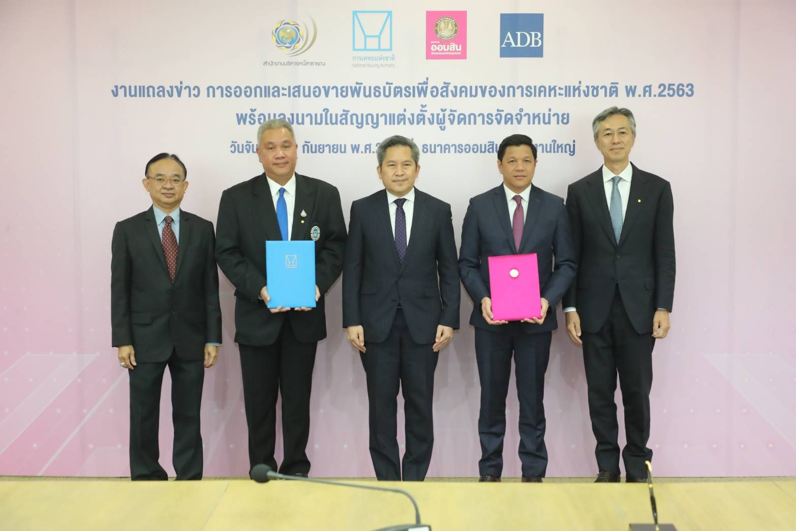 การเคหะฯ ออก Social Bond 6,800 ล้านบาท ขายผ่านออมสิน