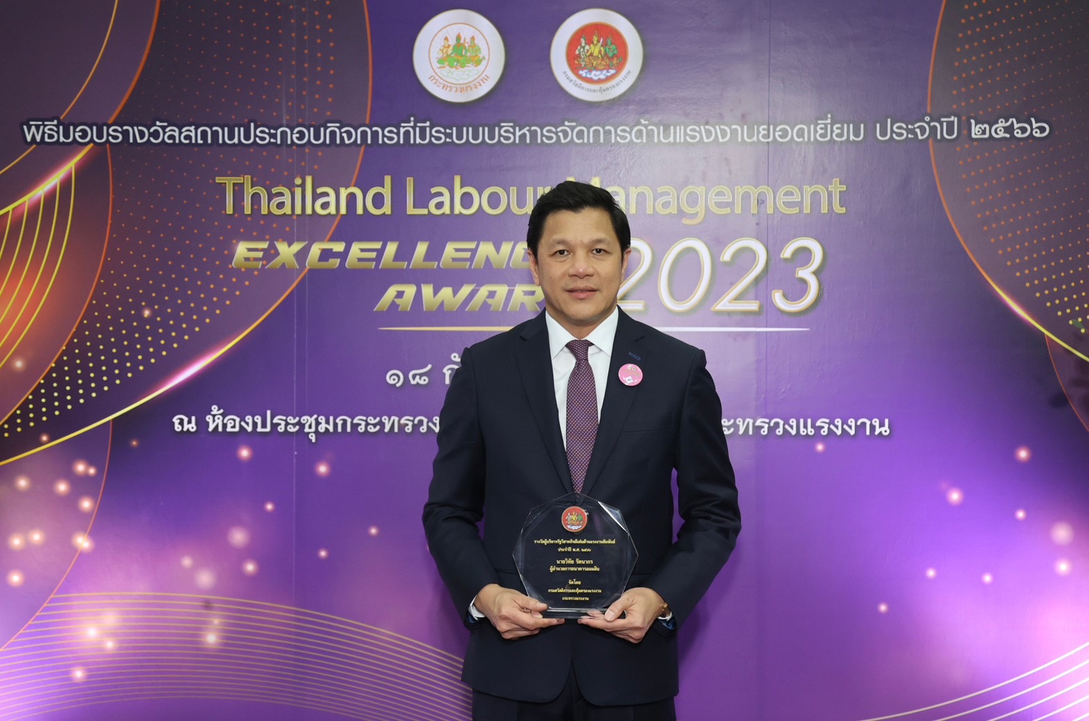 ออมสิน รับ 2 รางวัลใหญ่ Thailand Labour Management Excellence Award 2023