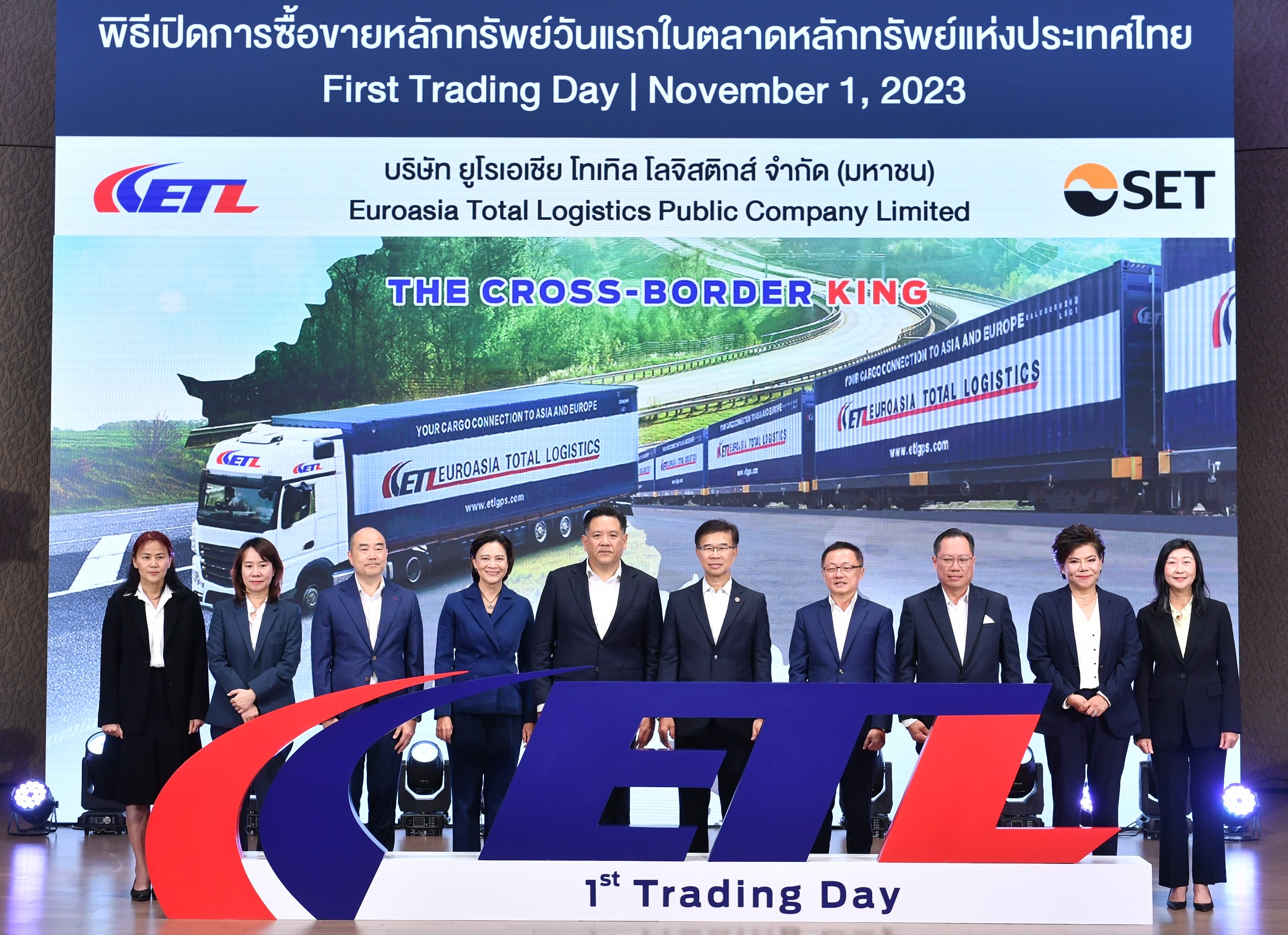 ‘ETL’ โชว์ฟอร์มหุ้นไทยตัวแรก ที่ดำเนินธุรกิจให้บริการขนส่งสินค้าข้ามพรมแดน