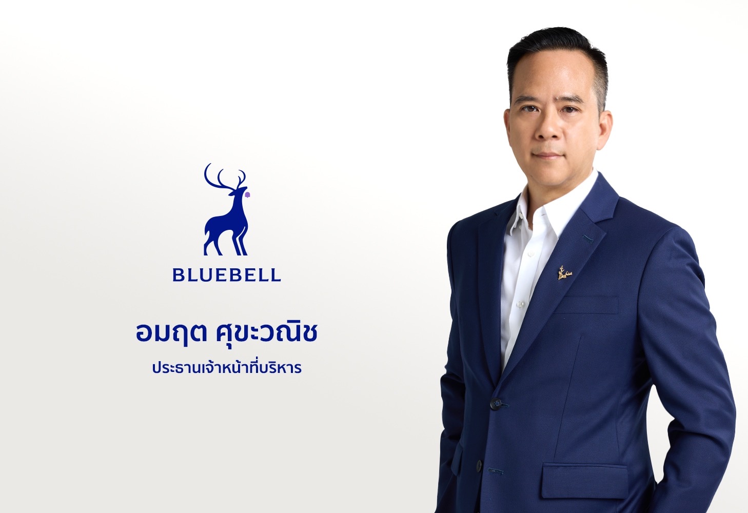 บลูเบลล์ แต่งตั้ง “อมฤต ศุขะวณิช” CEO คนใหม่ มีผลตั้งแต่ 14 สิงหาคมนี้