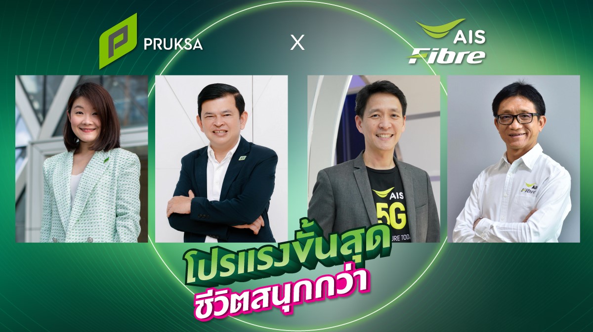 พฤกษา ผนึก เอไอเอส   ออกแคมเปญ โปรแรงขั้นสุด ชีวิตสนุกกว่า