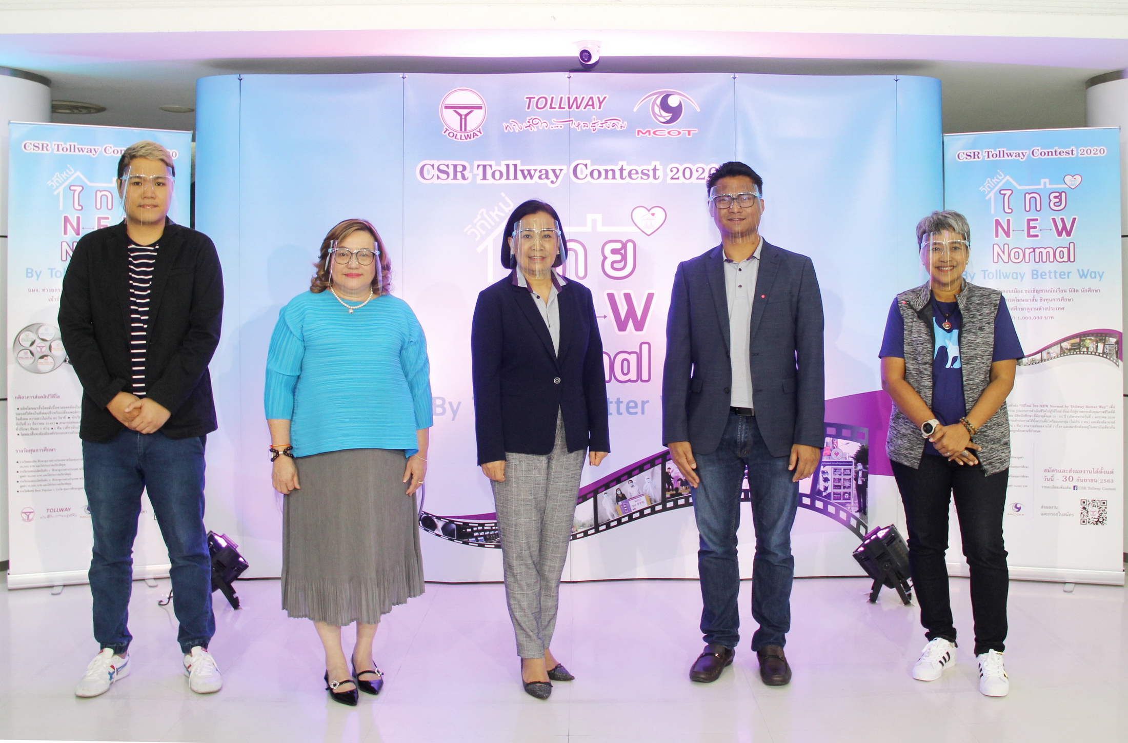 โทลล์เวย์ ชวนประกวดภาพยนตร์โฆษณา CSR Tollway Contest 2020