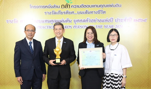 IRPC คว้ารางวัลความดีตอบแทนคุณแผ่นดิน ประจำปี 2564