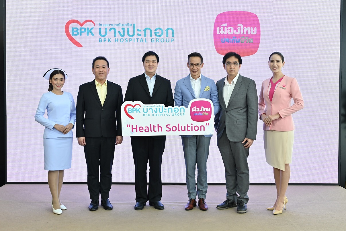 เมืองไทยประกันชีวิต จับมือ โรงพยาบาลในเครือบางปะกอก  เปิดตัวแคมเปญ “Health Solution” เพิ่มทางเลือกด้านการดูแลสุขภาพ