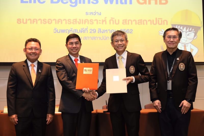 ธอส. และสภาสถาปนิกร่วมลงนามโครงการ “Life Begins with GHB”