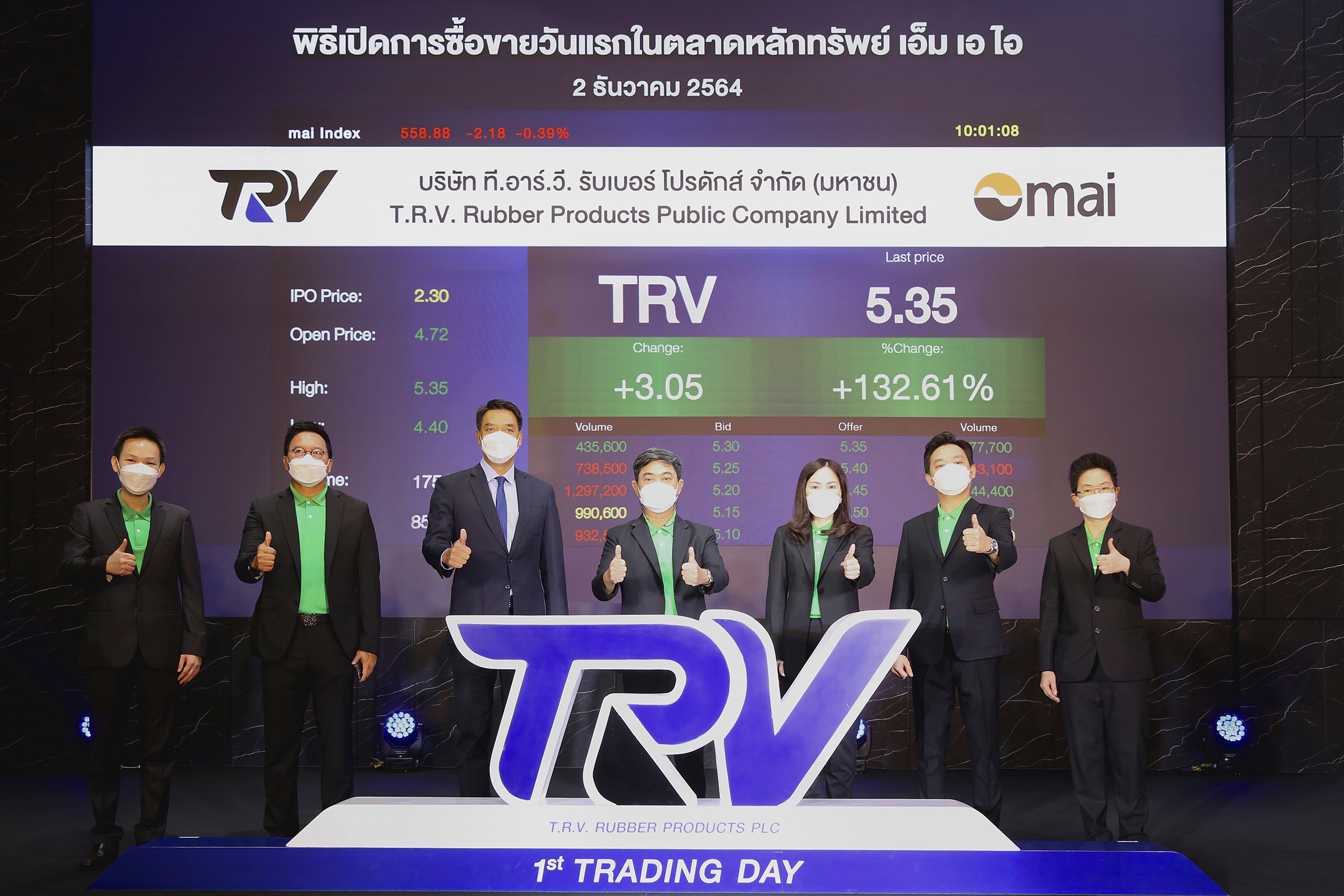 TRV ลั่นระฆังเทรดวันแรก 4.72 บาท ราคาเหนือจอง 105.22 เปอร์เซ็น