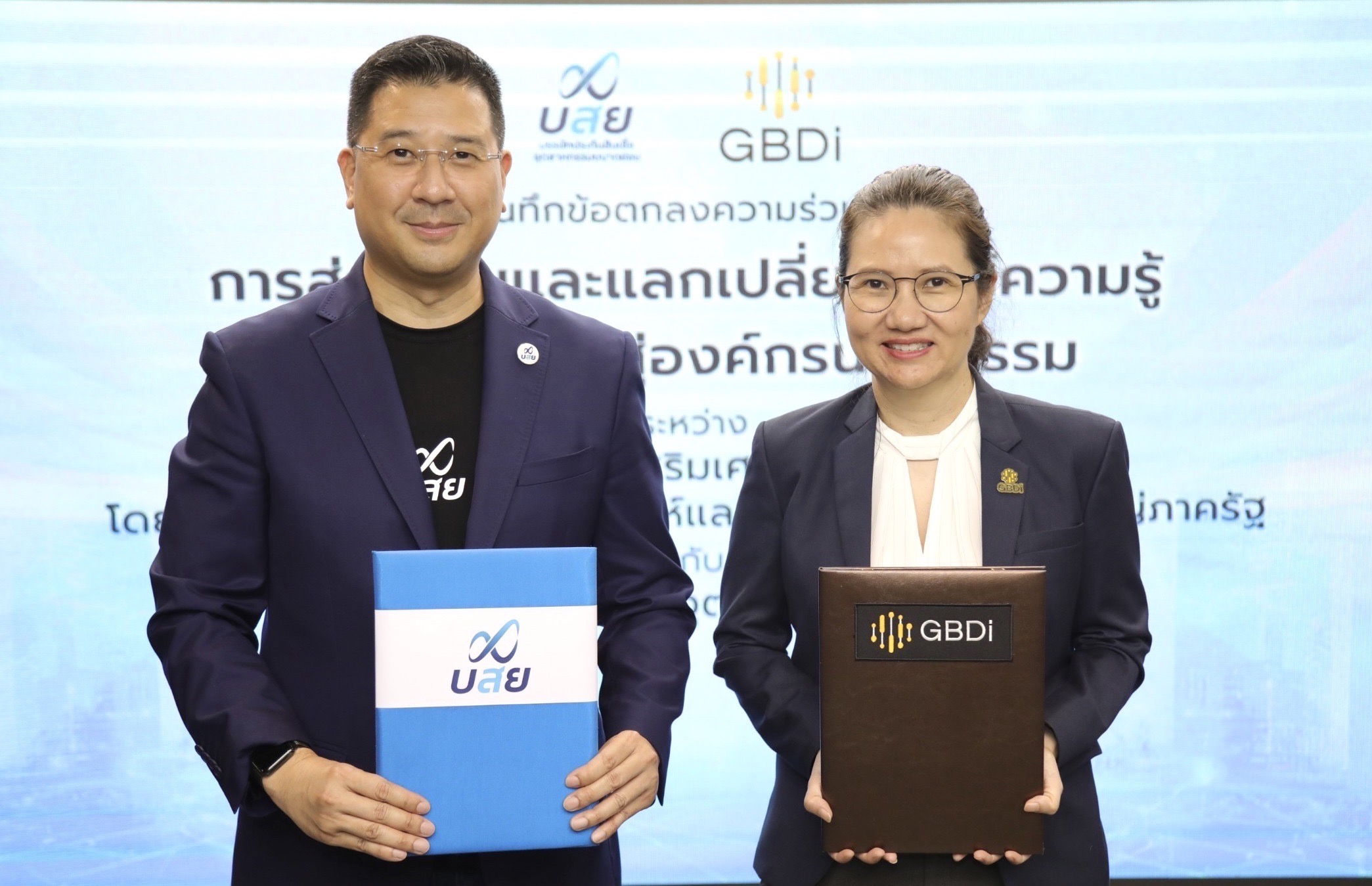 บสย. จับมือ DEPA ยกระดับนวัตกรรมองค์กรสู่ Digital Gateway