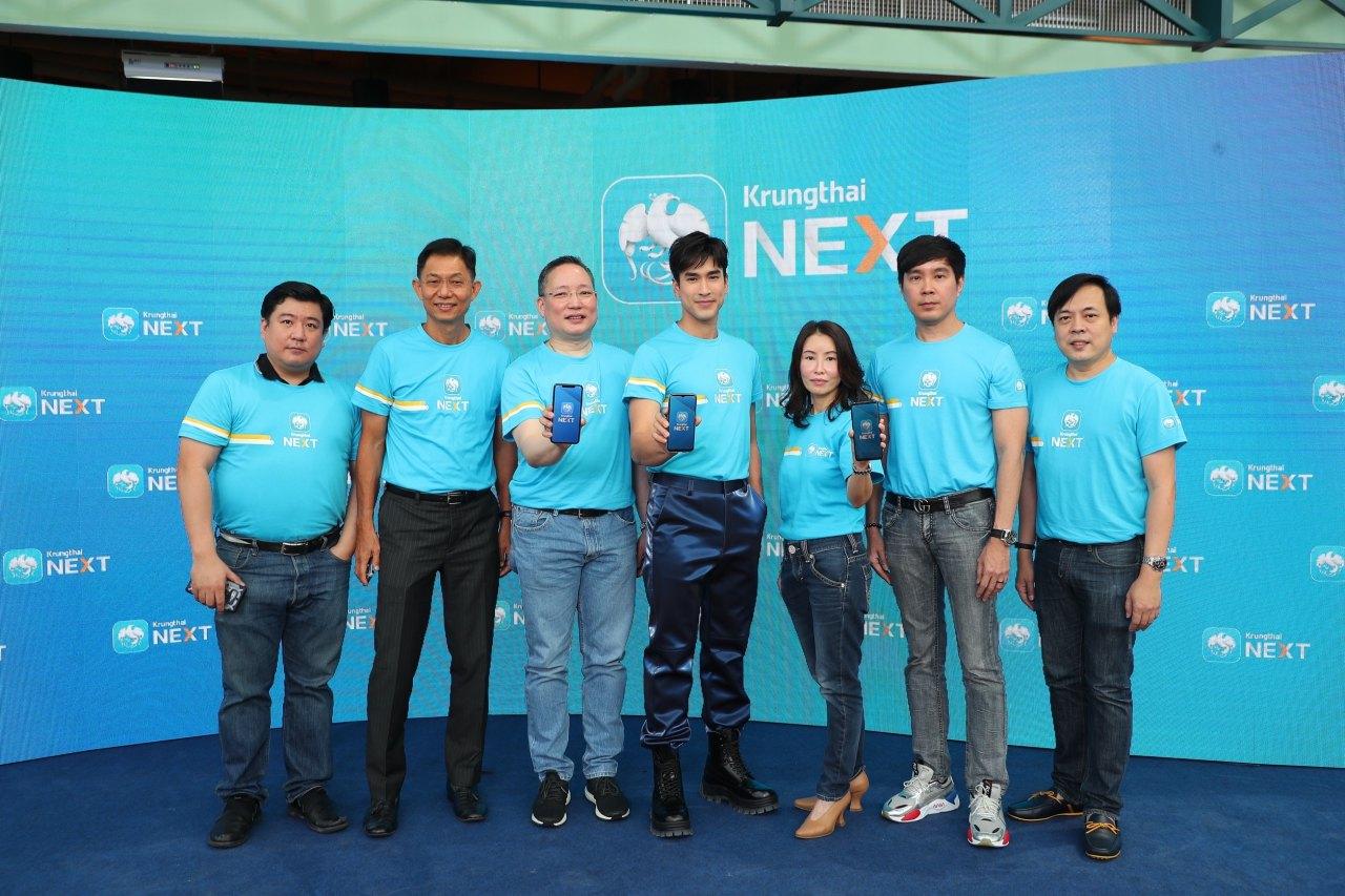 กรุงไทยปรับ Krungthai NEXT เวอร์ชันใหม่