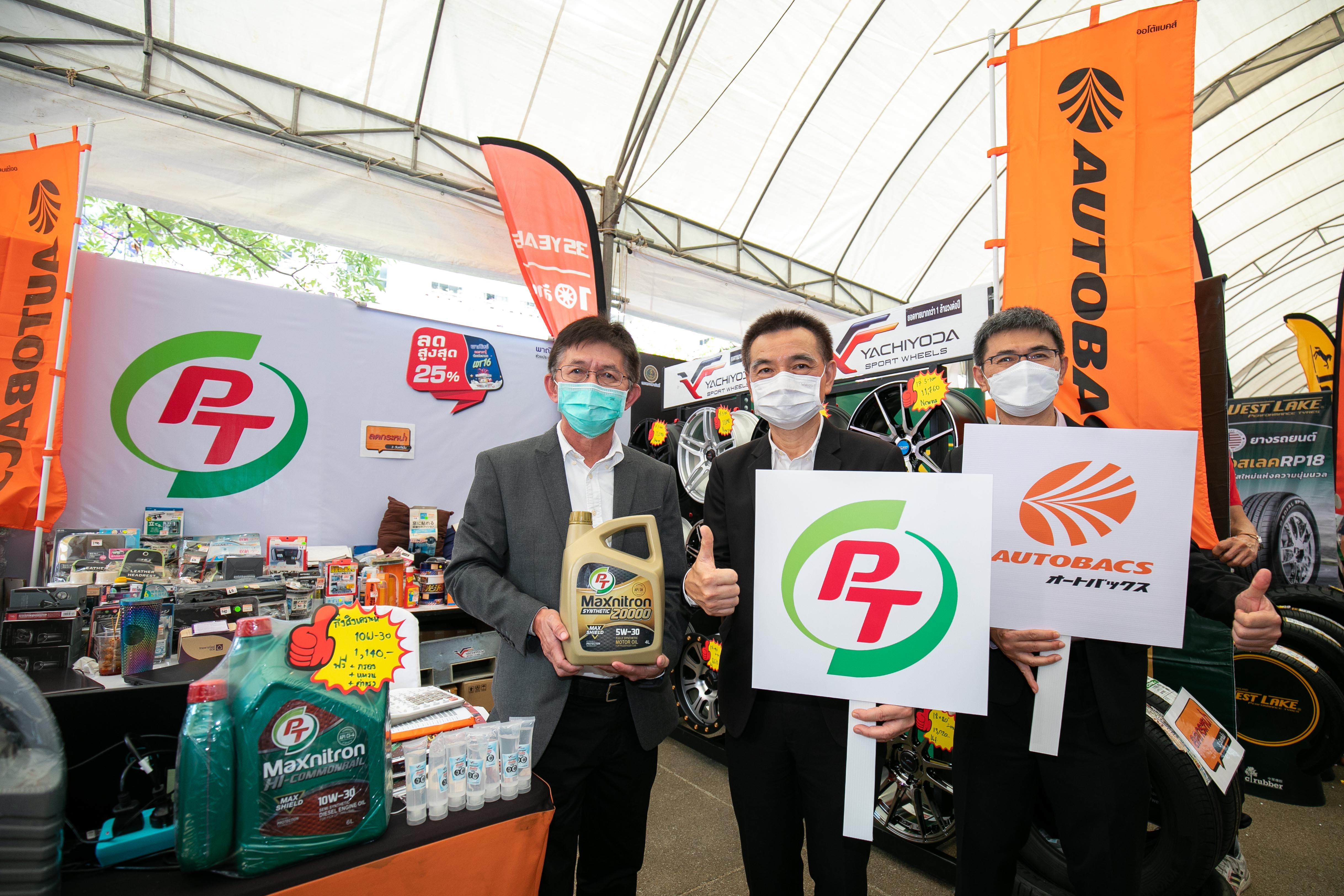 PTG ร่วมกับกระทรวงพาณิชย์ ลดราคาสินค้าและบริการ กาแฟพันธุ์ไทย - Max Mart - AUTOBACS