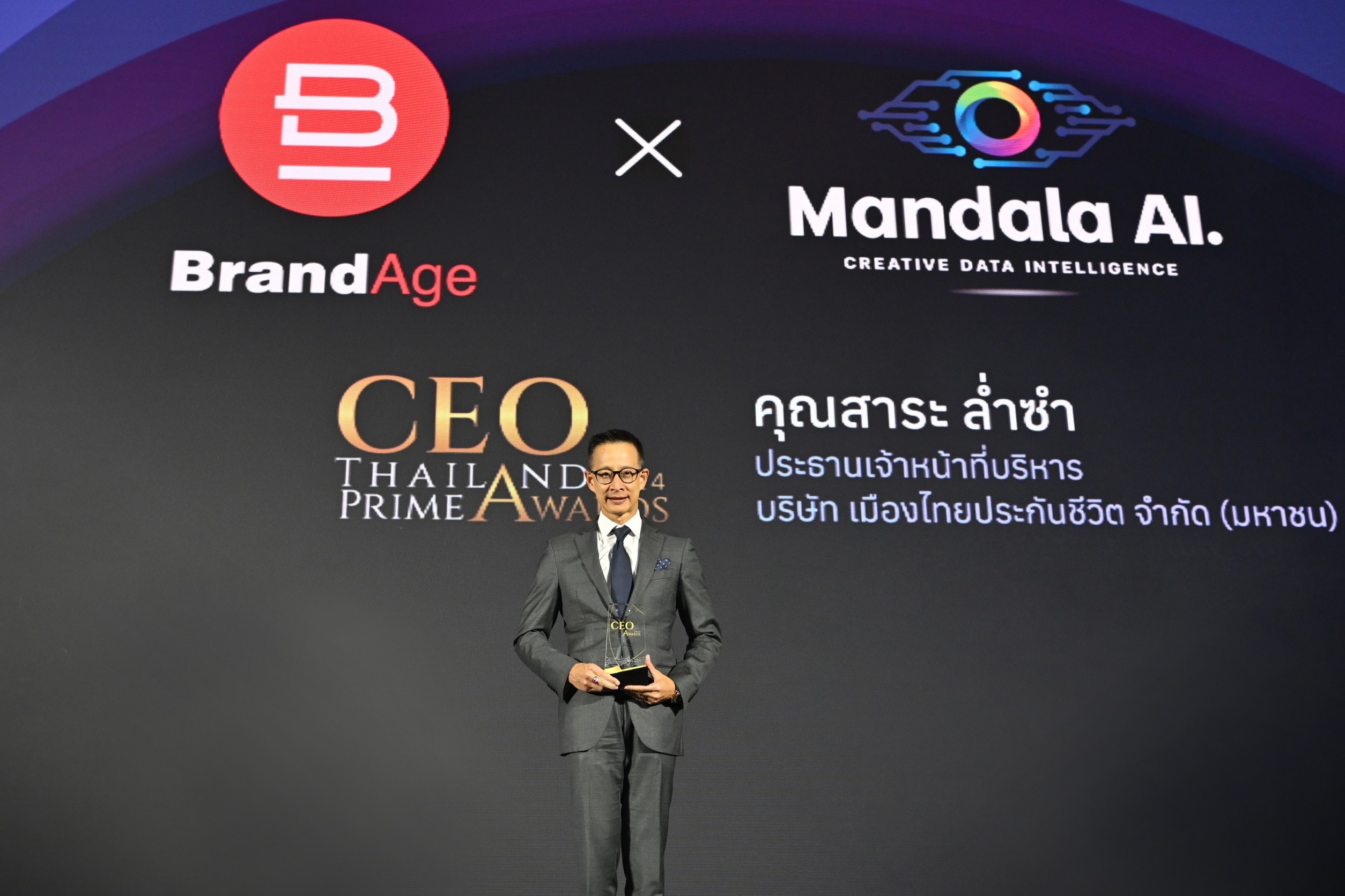 “สาระ ล่ำซำ” รับรางวัล CEO Thailand Prime Awards เป็นคนแรกของการจัดมอบรางวัล