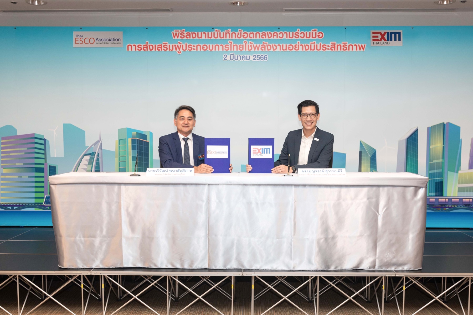 EXIM BANK จับมือ ESCO สนับสนุนผู้ประกอบการไทยใช้พลังงานอย่างมีประสิทธิภาพ