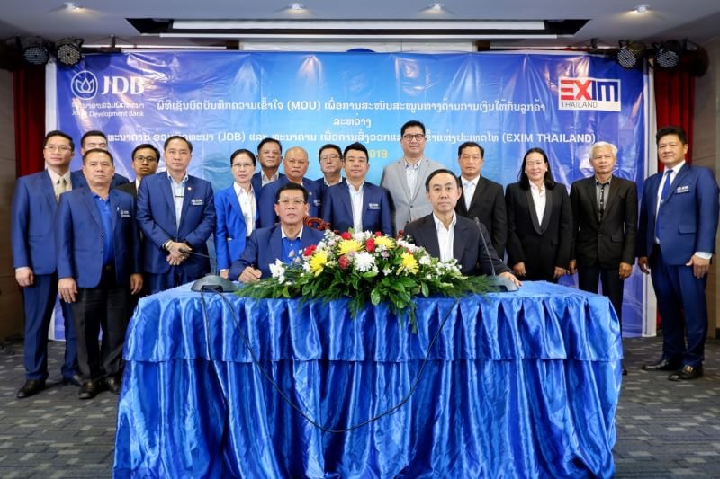 EXIM BANK ลงนาม MOU ส่งเสริมการค้าและการลงทุนไทย-สปป.ลาว