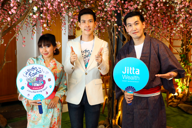 เปิดขุมทรัพย์ลงทุน