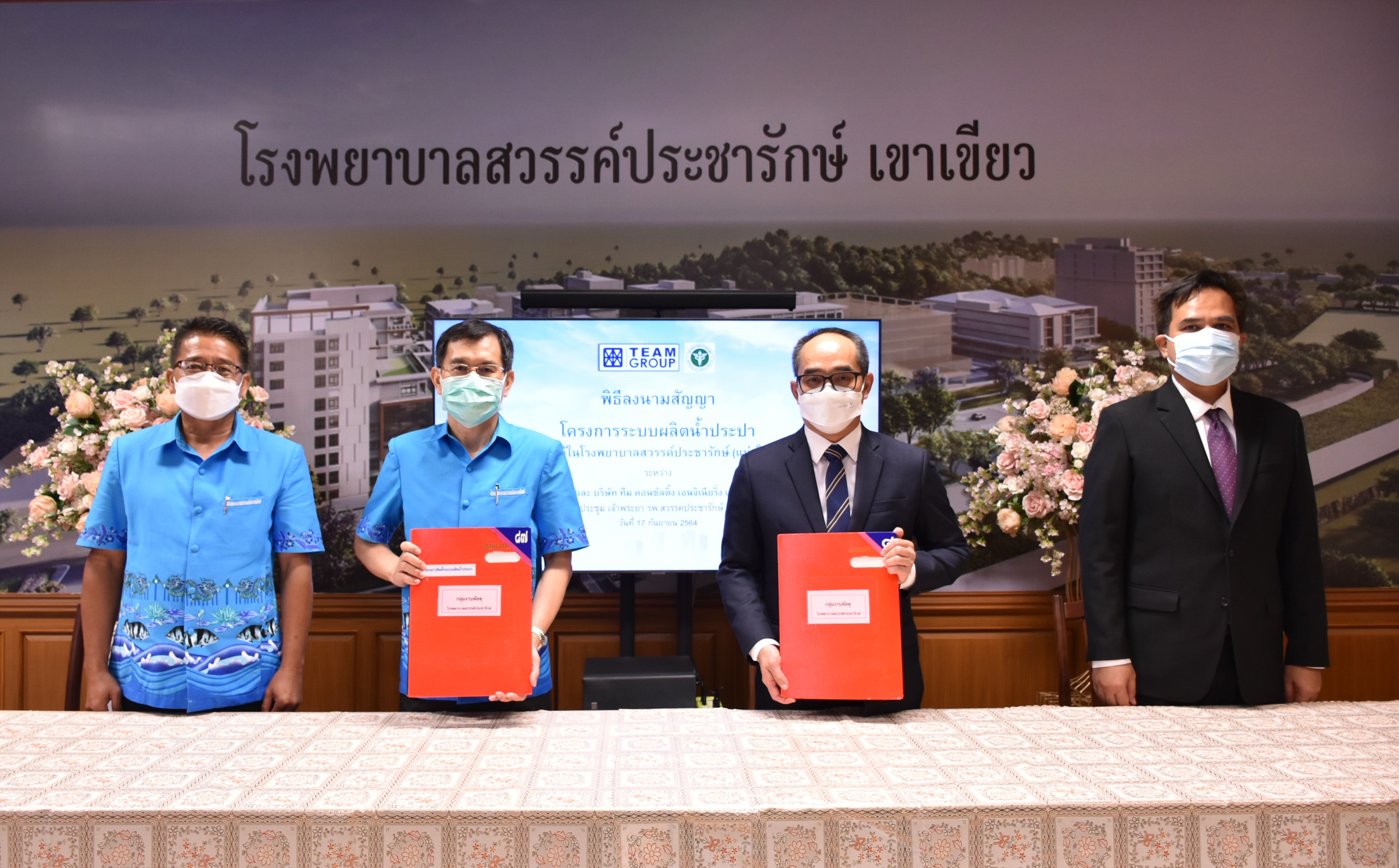 TEAMG  มือขึ้น คว้าโปรเจกต์ใหม่ เร่งขยายธุรกิจ Non-consulting Business