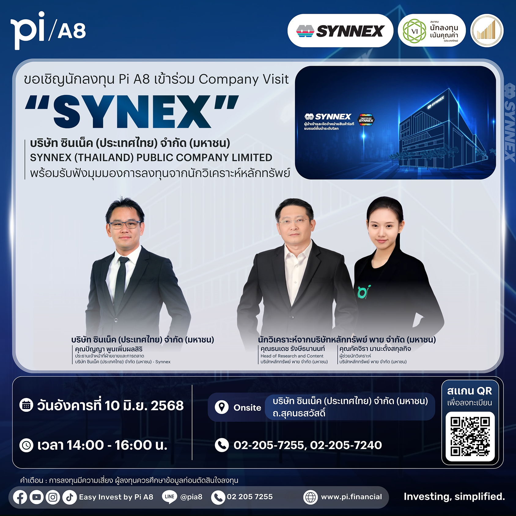 ขอเชิญนักลงทุน Pi A8 เข้าร่วม Company Visit 