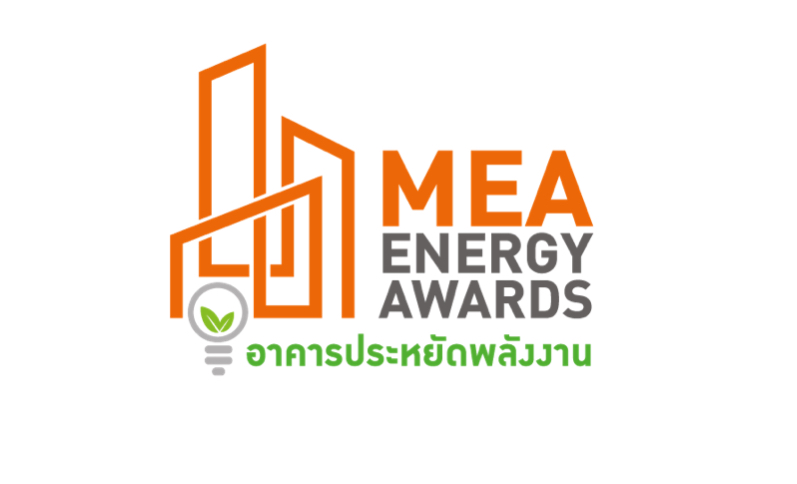 BAM รับตราสัญลักษณ์ MEA ENERGY AWARDS