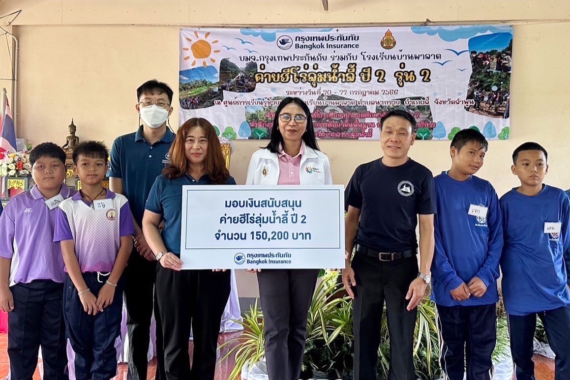 กรุงเทพประกันภัย มอบเงินสนับสนุนค่ายฮีโร่ลุ่มน้ำลี้ ปี 2 จำนวน 150,200 บาท