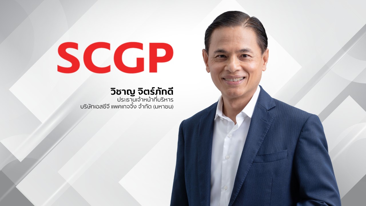 SCGP ลงทุนสร้างฐานผลิตแห่งใหม่ทางตอนเหนือของประเทศเวียดนาม   เสริมแกร่งธุรกิจครบวงจร รองรับดีมานด์การใช้บรรจุภัณฑ์ที่เติบโตในอาเซียน