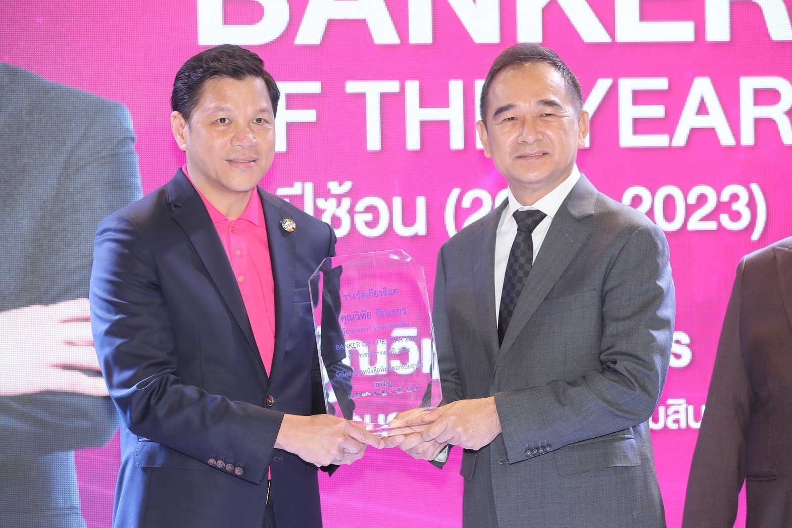 ผอ.ออมสิน รับรางวัล Banker of the year 3 ปีซ้อน