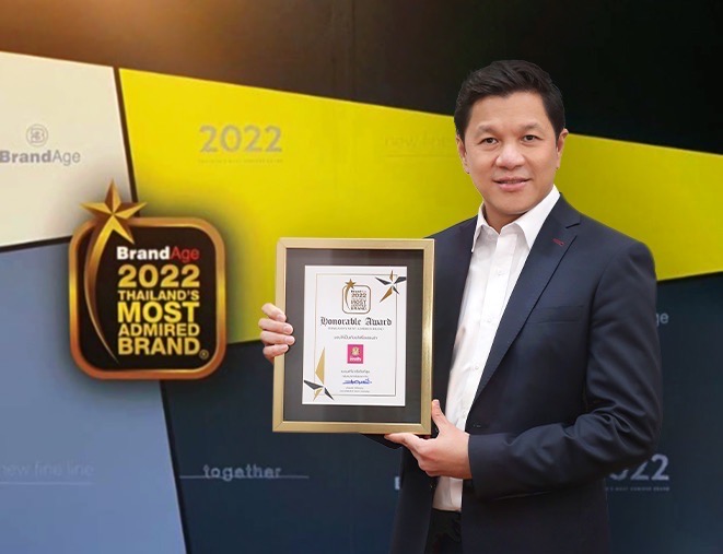 ออมสินครองความน่าเชื่อถือ 8 ปีซ้อน รับรางวัลเกียรติยศ 2022 Thailand's Most Admired Brand