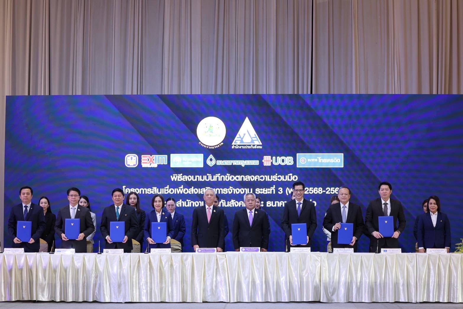 ธ.ก.ส. ร่วมกับ สปส. หนุนสินเชื่อผู้ประกอบการในระบบประกันสังคม เพื่อขยายกิจการและส่งเสริมการจ้างงานต่อเนื่อง