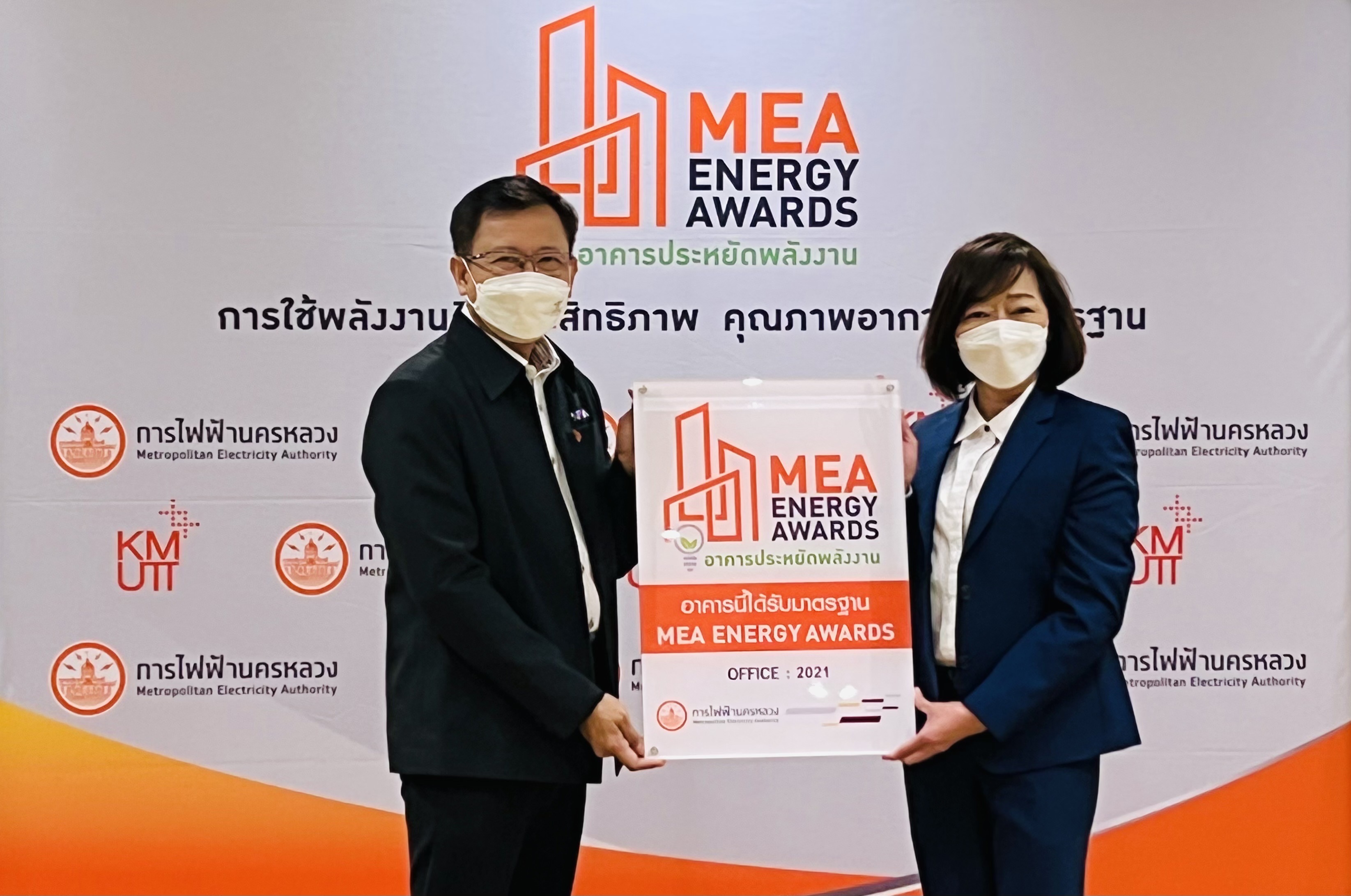 BAM รับตราสัญลักษณ์ MEA ENERGY AWARDS