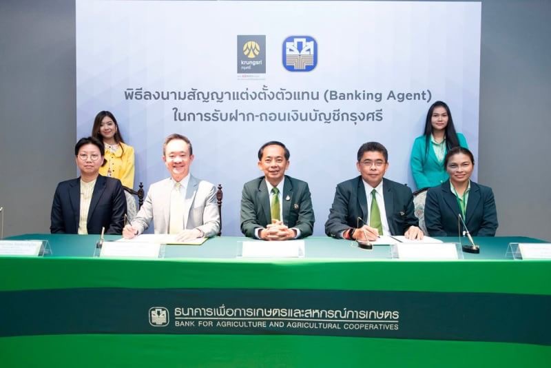 ธกส. ลงนาม Banking Agent กับธ.กรุงศรีอยุธยา