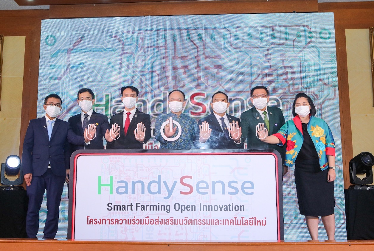 ธ.ก.ส. ร่วมแถลงข่าว HandySense นวัตกรรมด้านการเกษตร
