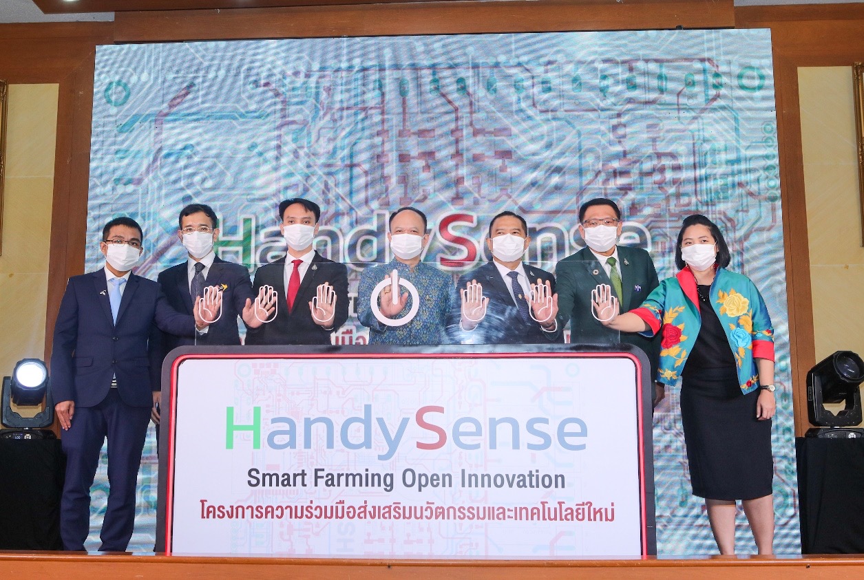 ธ.ก.ส. ร่วมแถลงข่าว HandySense นวัตกรรมด้านการเกษตร