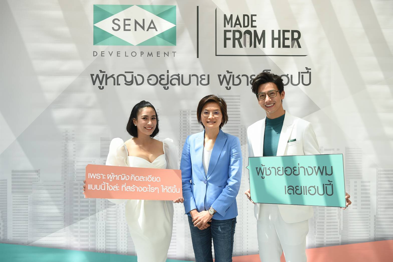 SENA ชูจุดแข็งที่ต่าง MADE FROM HER ปั้น 8 โครงการใหม่