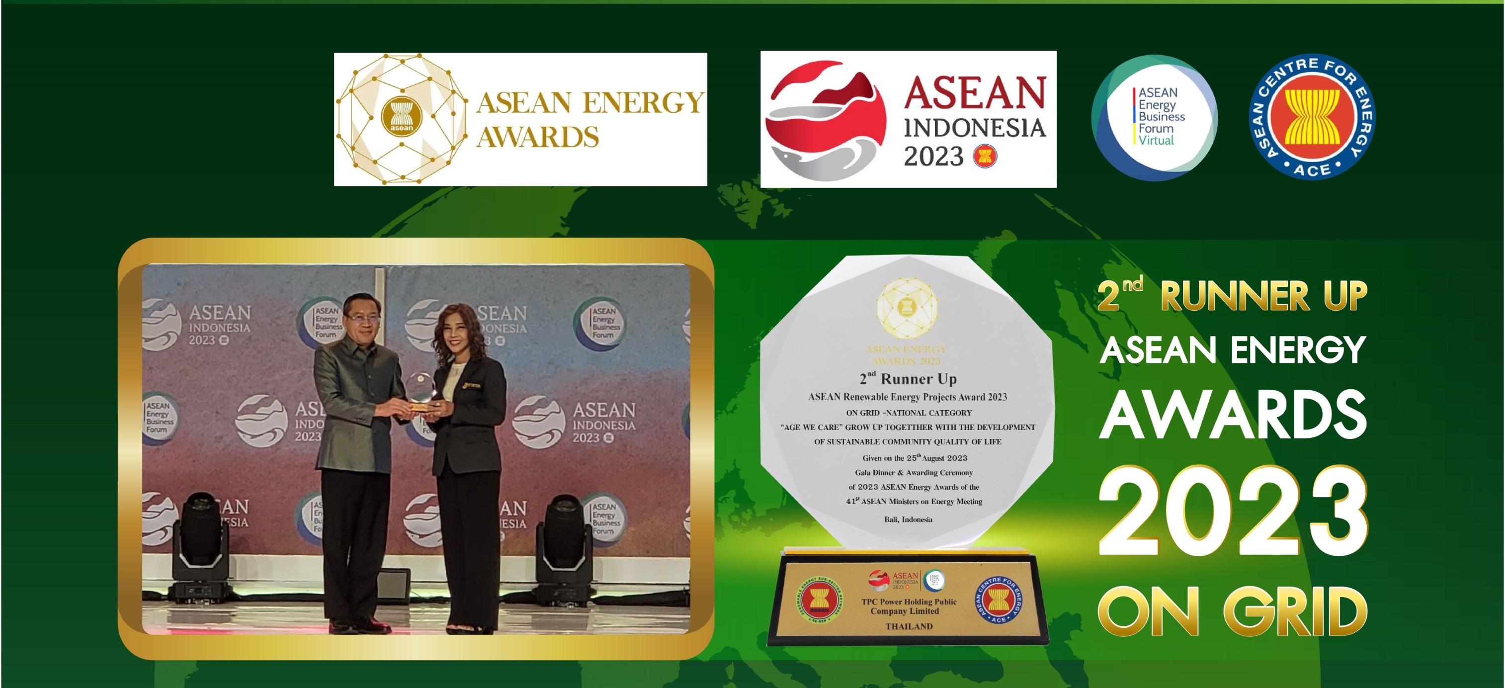 TPCH เฮ โรงไฟฟ้า PTG คว้ารางวัลรองชนะเลิศ อันดับ 2 ASEAN Energy Awards 2023